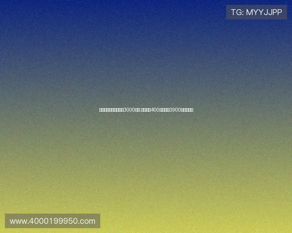 曼联要求霍伊伦转会费3000万镑 米兰提出400万租借加3900万买断方案